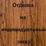 Отделка лицевой стороны МДФ, цвет: 6005